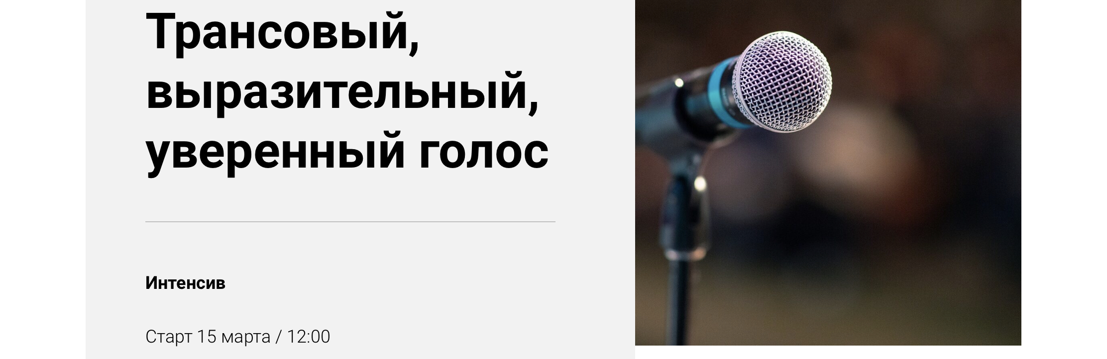 [Ольга Воронова] Трансовый, выразительный, уверенн_0.jpg